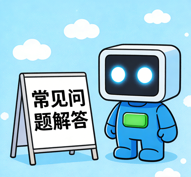 东莞沐鸣娱乐常见问题